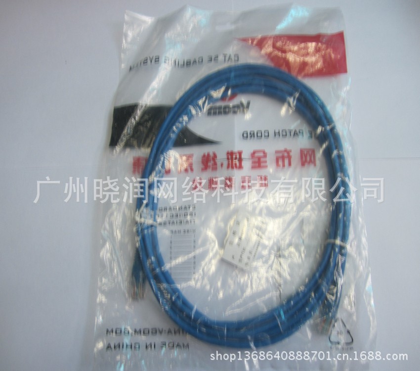 唯康超五类水跳线蓝色5