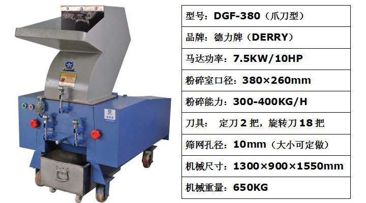 厂家供应 10HP 爪刀型 强力塑料破碎机