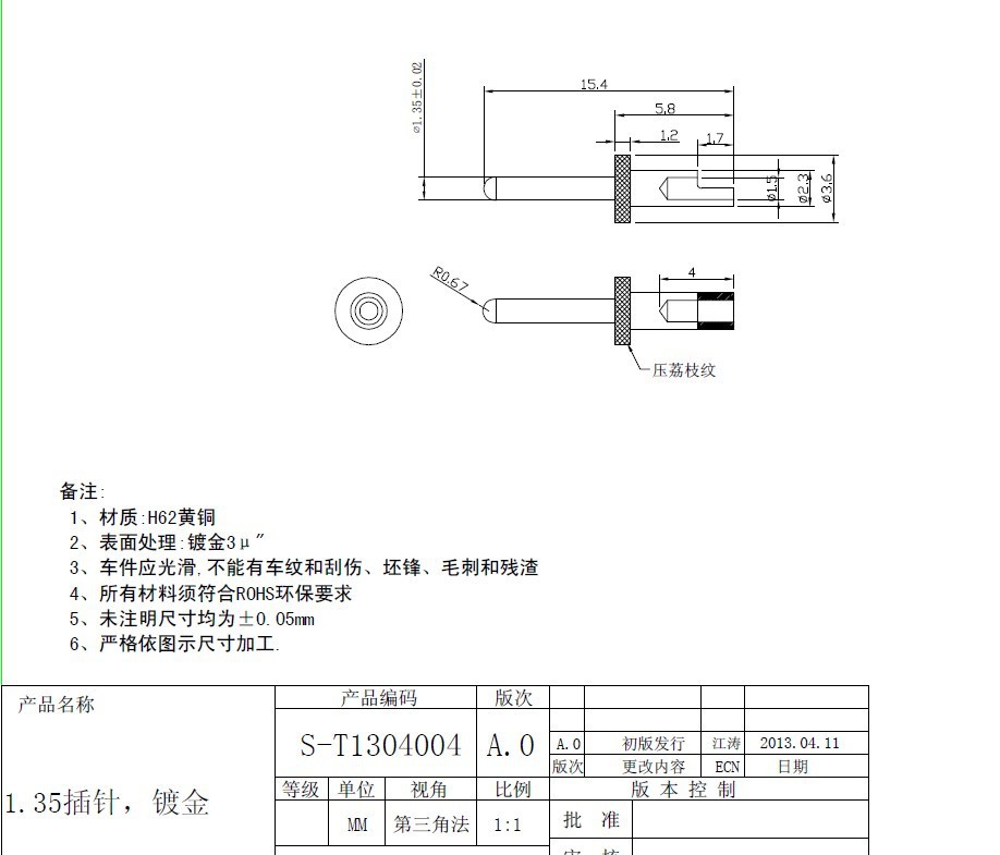 QQ圖片20131112103244