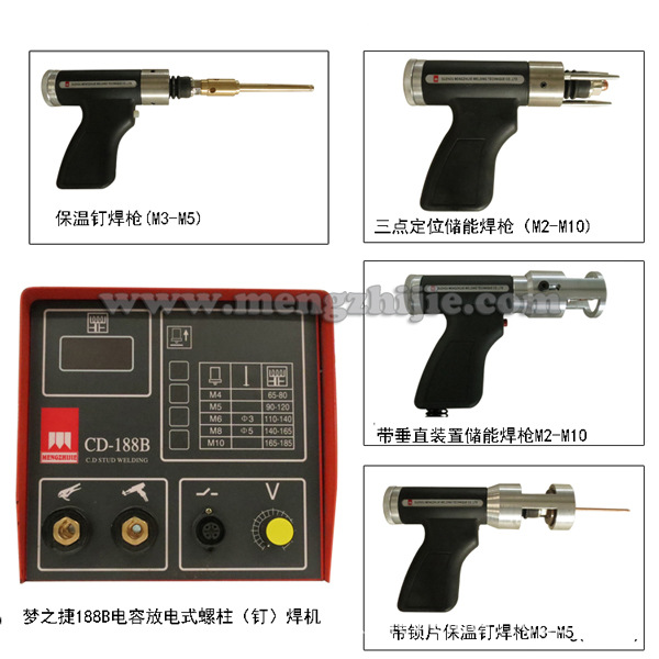 CD188(B) 焊機+焊槍