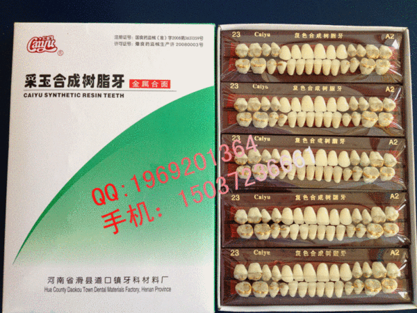 牙科照片 006
