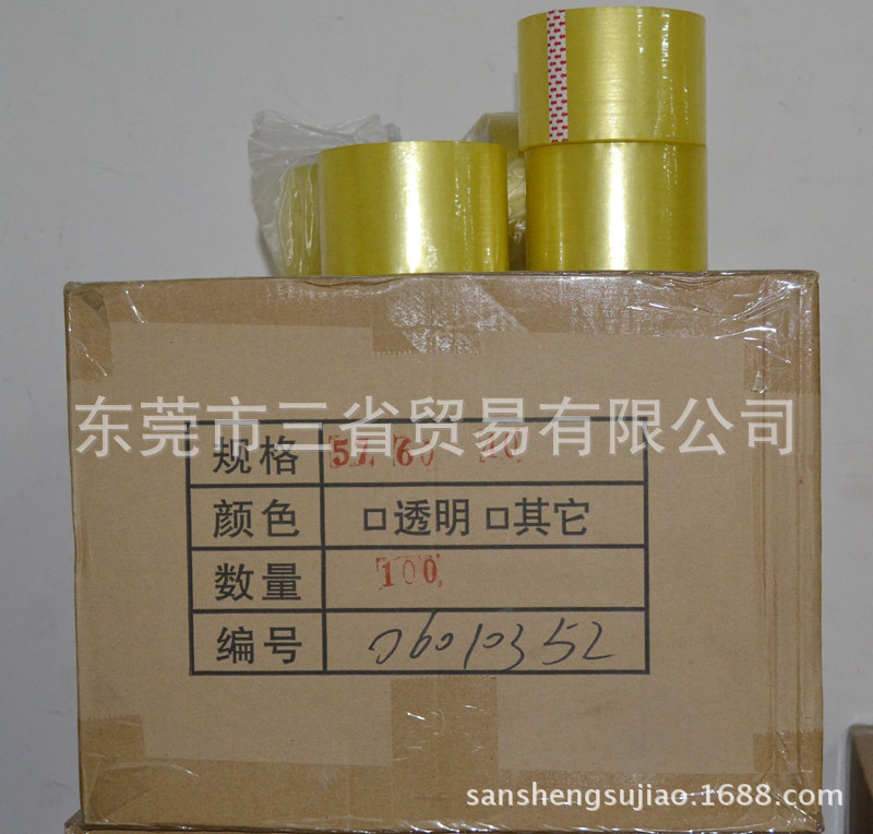 封箱膠57mm-6