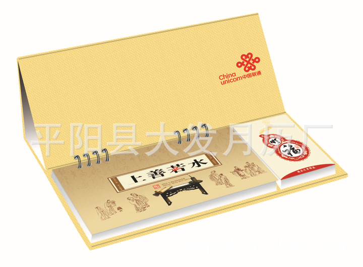 021-中號聞香禮周歷展開