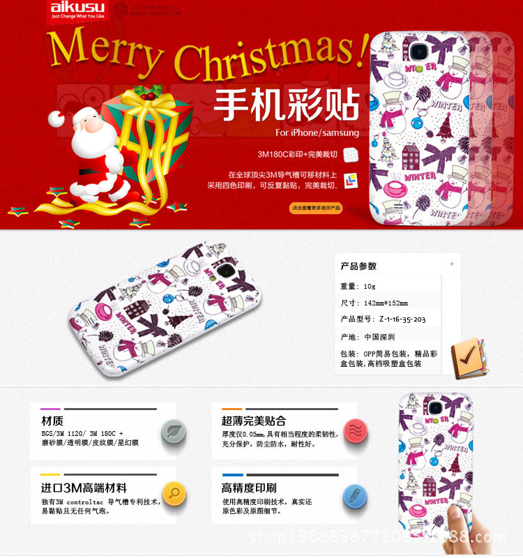 贴纸海报参数中文-圣诞系列