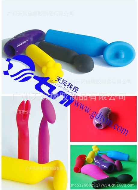天沅成人用品