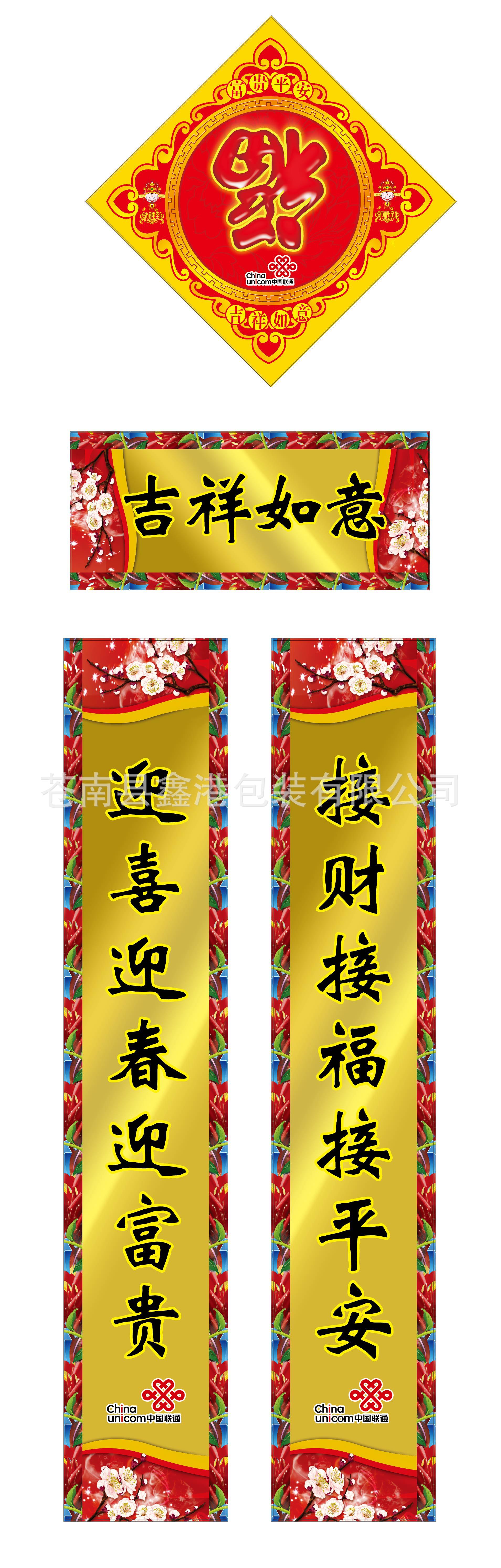 對聯3