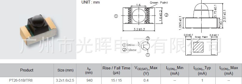 亿光红外线接收管 红外线发射接收对管PT26-51B-TR8