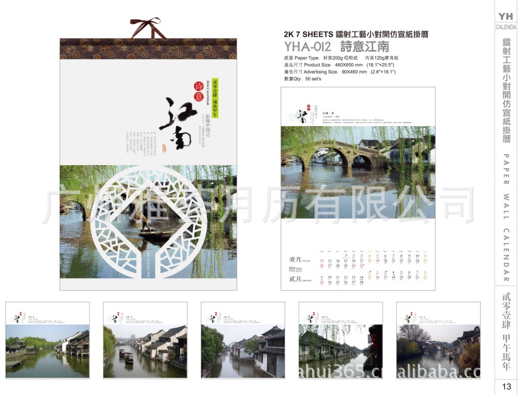 2014雅薈海外版式-12