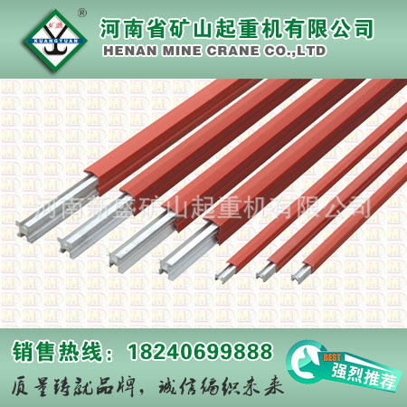 H型安全滑触线