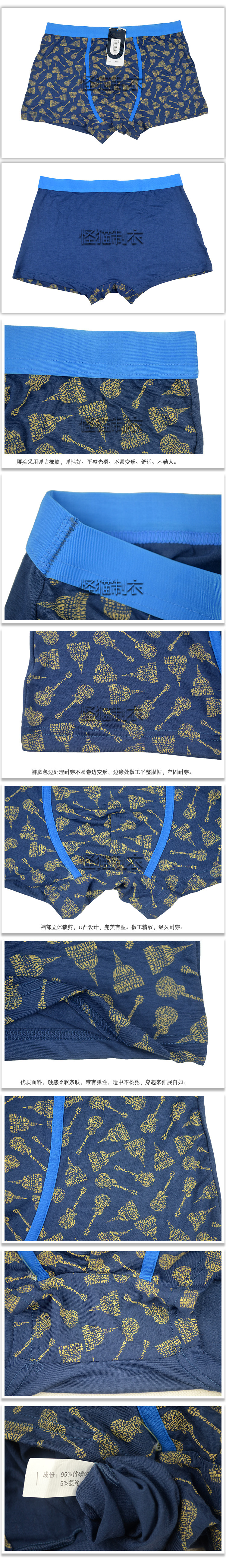 有水印男130315有留字 單反尺寸1234排版 兩個腰頭細