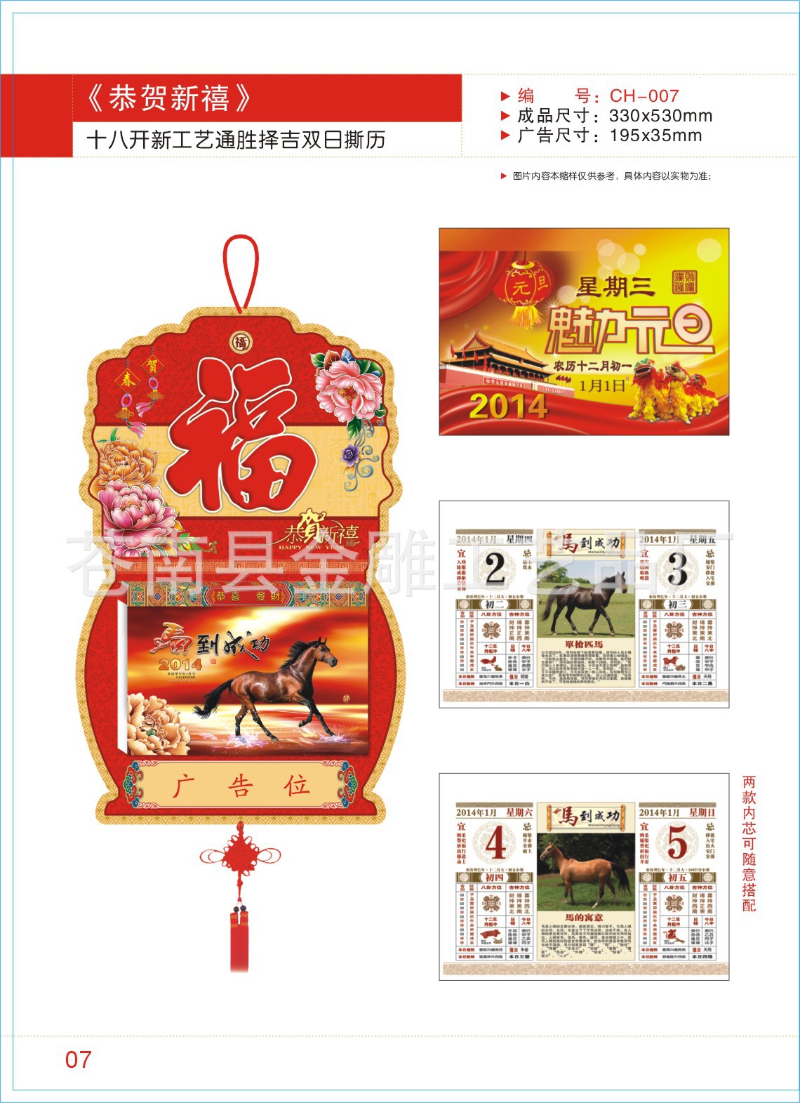 07恭賀新禧