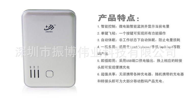 聚合物移动电源5000容量