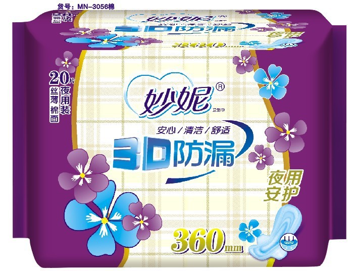 20片夜用360棉