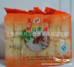 新竹米粉