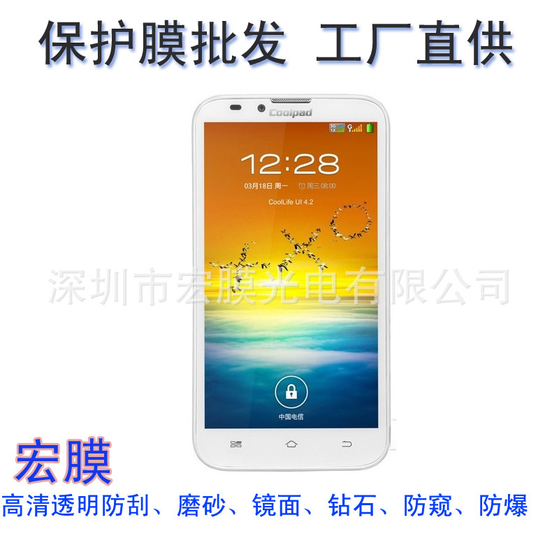 酷派9070+XO主图