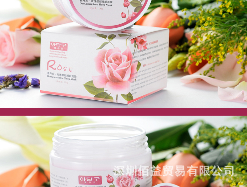 雅丹歐玫瑰面膜_15