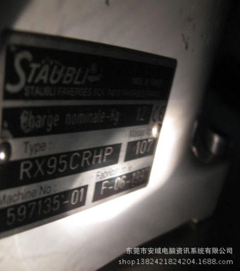 Staubli RX95CRHP 8