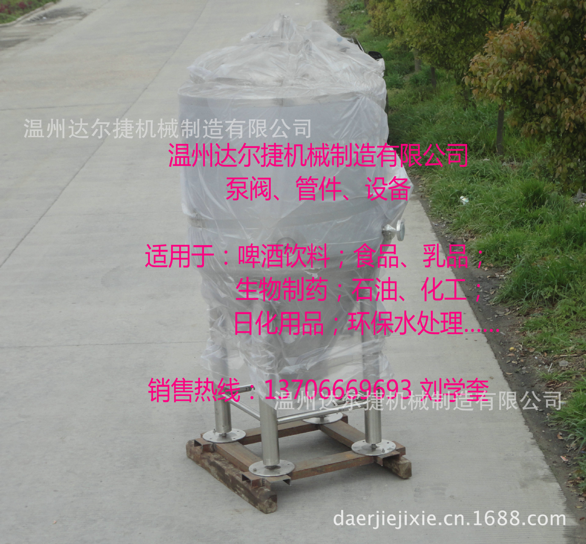 啤酒发酵罐