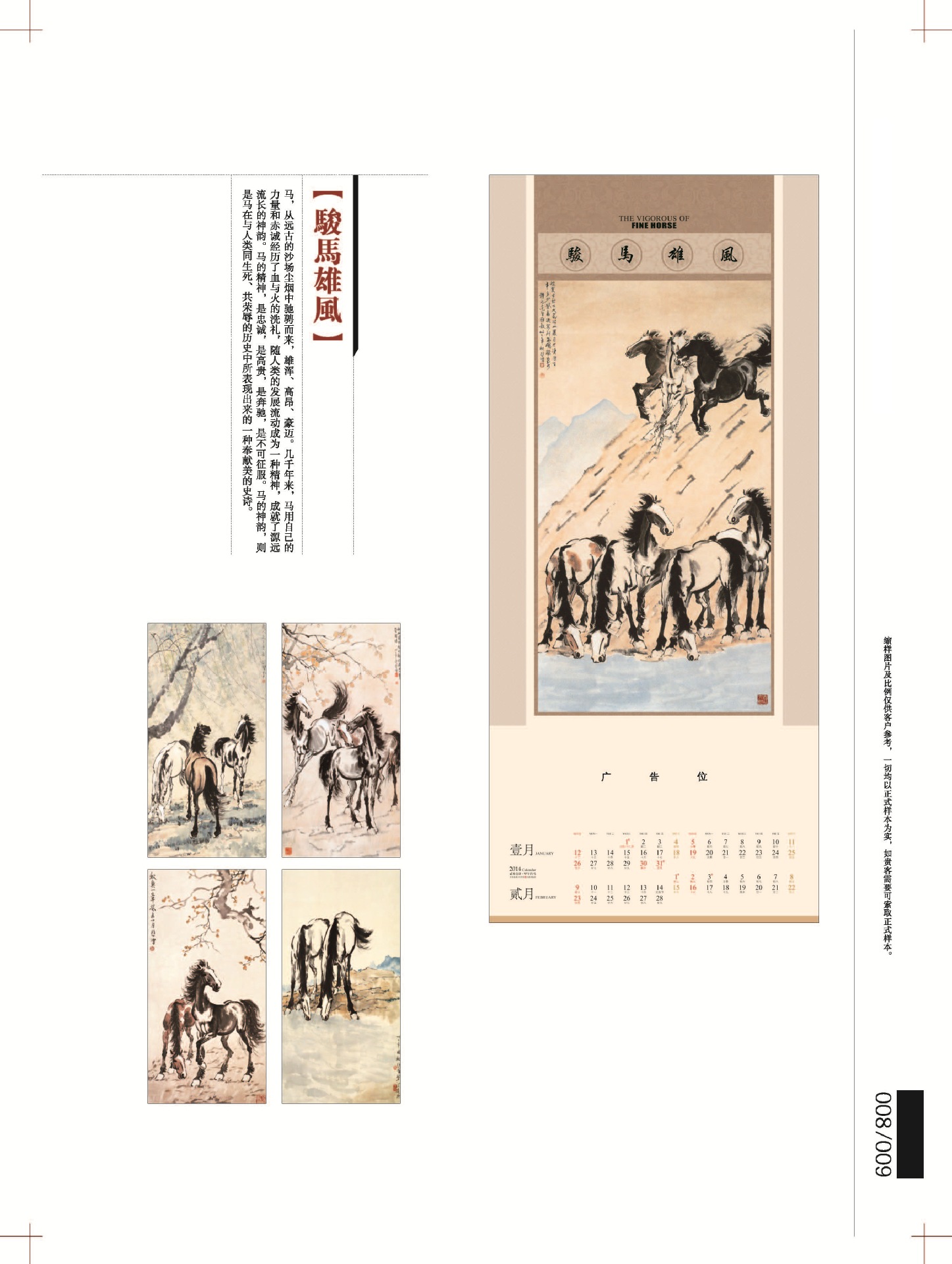 2-5掛歷版式_頁面_02
