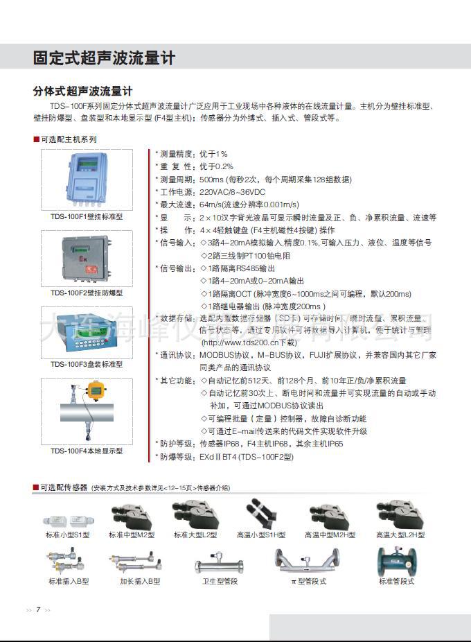 固定式参数