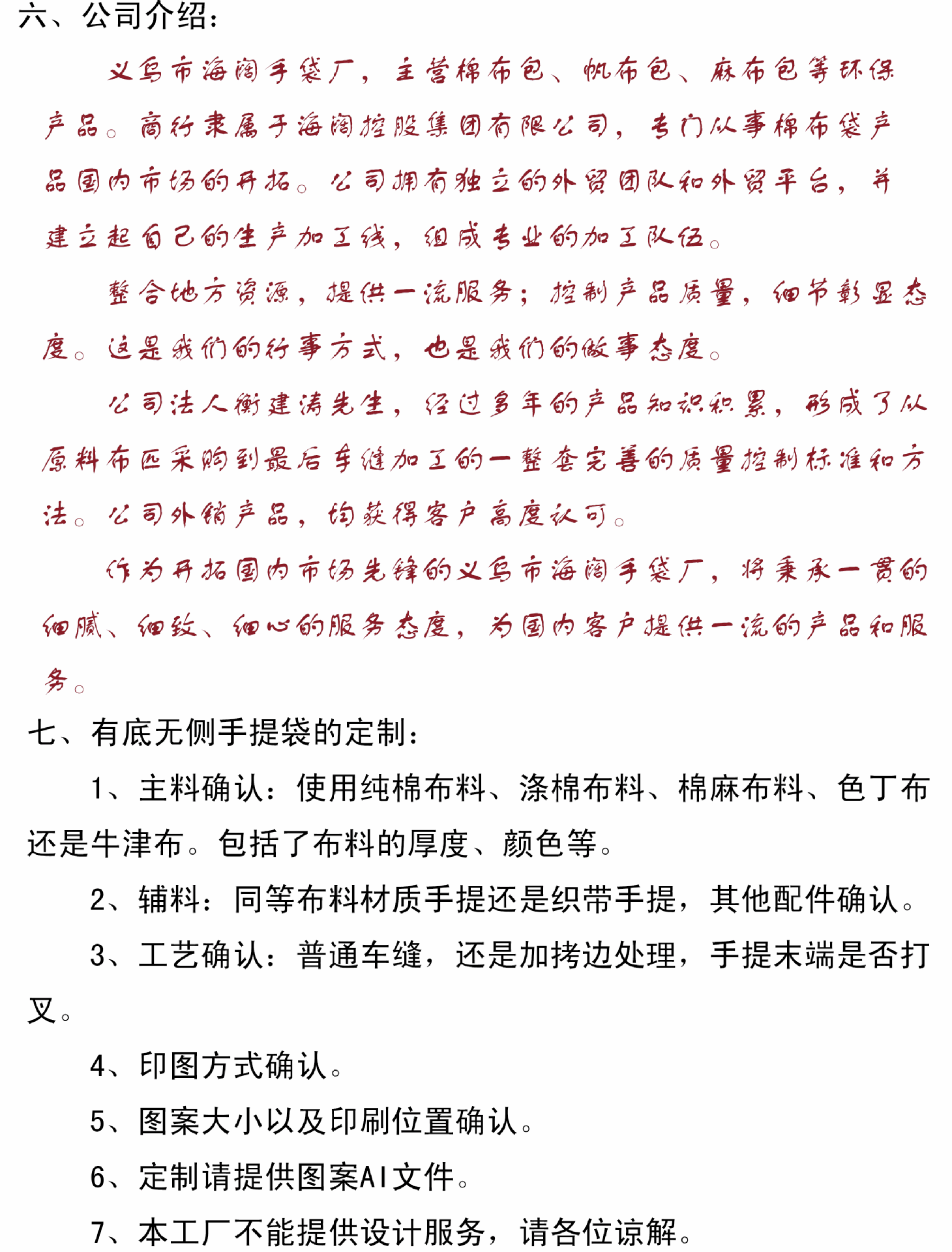 有底有側手提袋細則_07