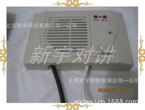 新宇对讲55