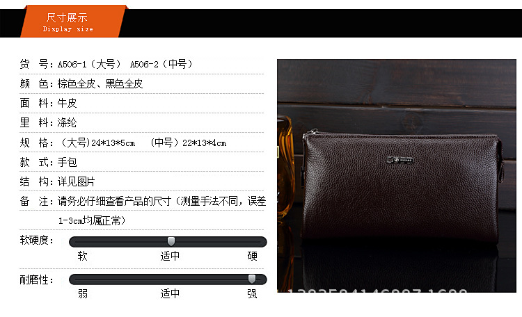 第三款手包尺寸展示