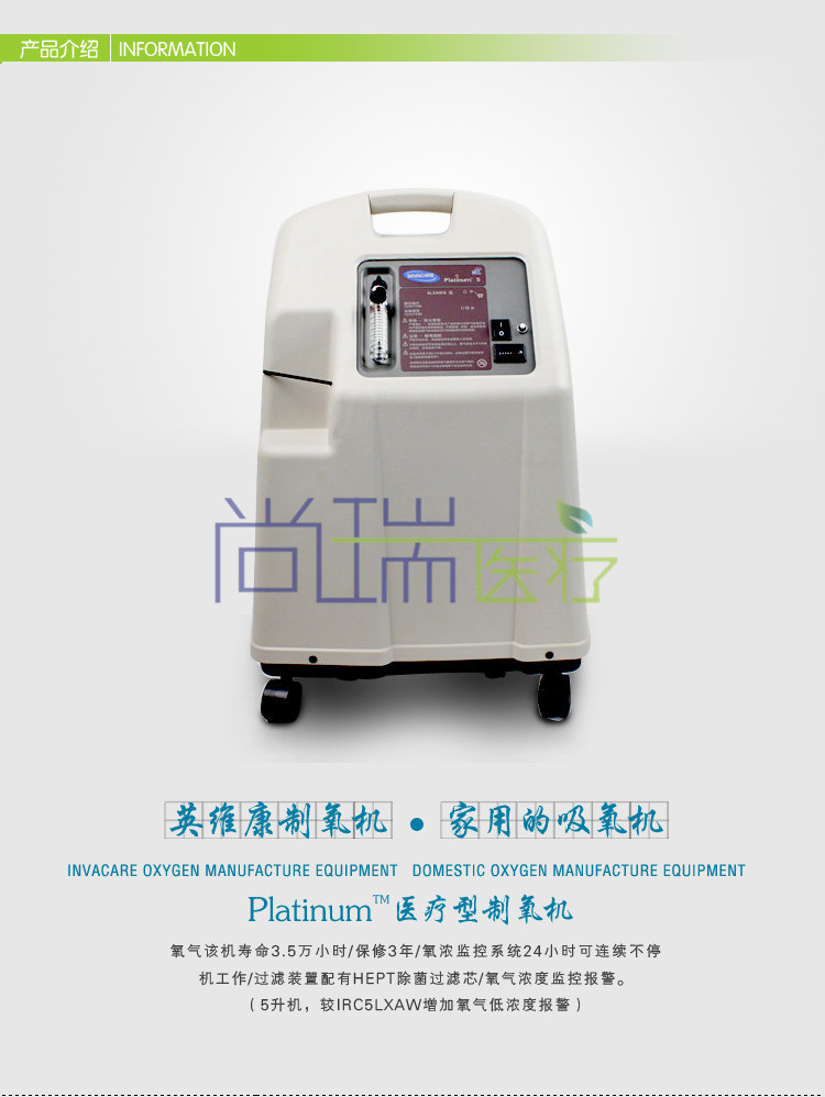 英維康醫療型3