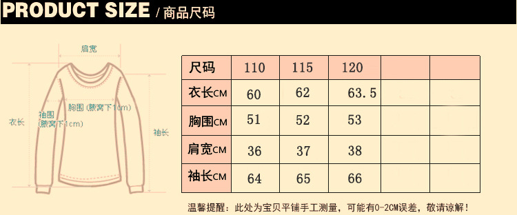 尺碼表 副本