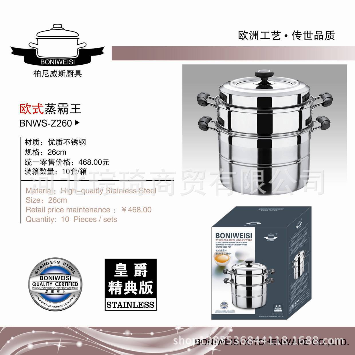 欧式争霸王蒸锅