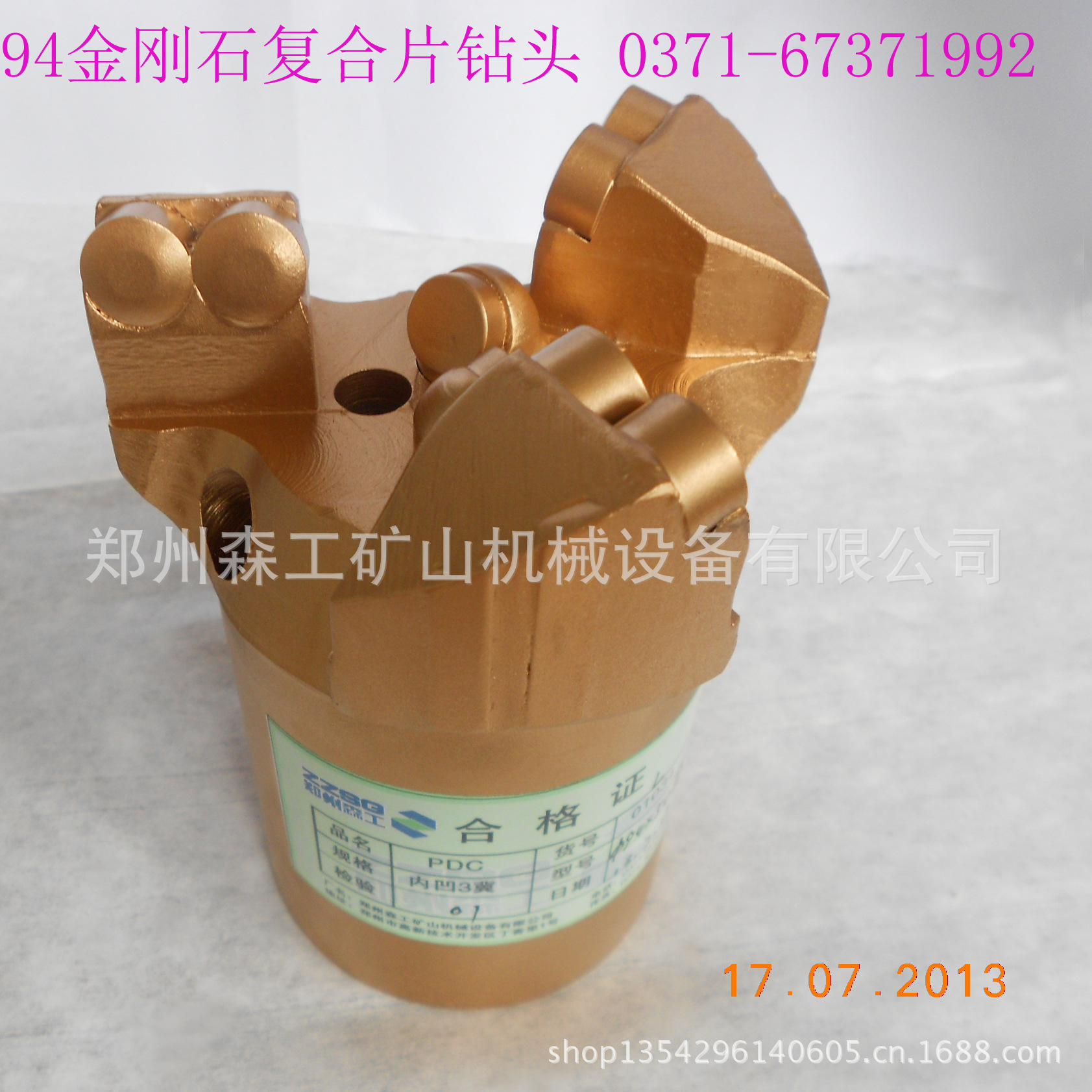 94金刚石复合片钻头