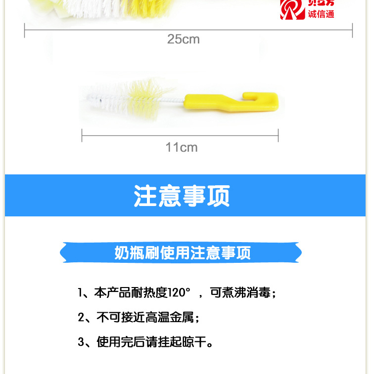 比卡諾奶瓶刷—圖_11