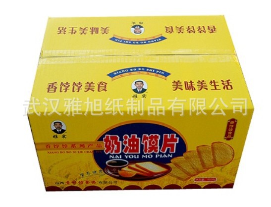 饼干食品彩箱