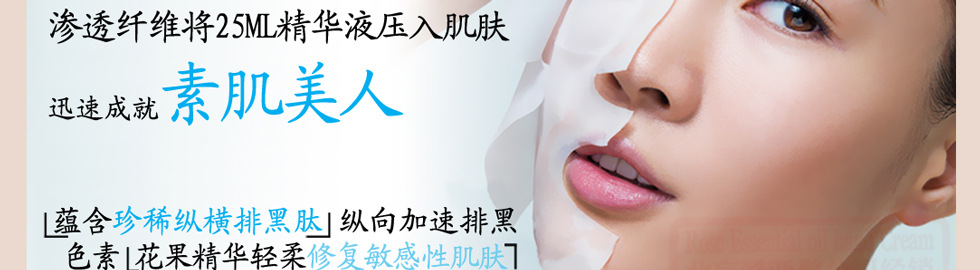普晳金-i尚i膜4潤白息敏收細面膜2