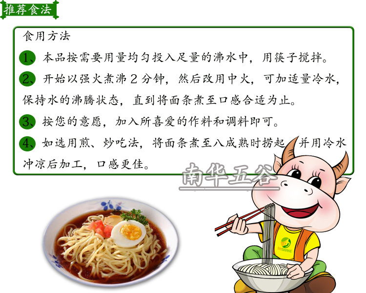 食用方法副本