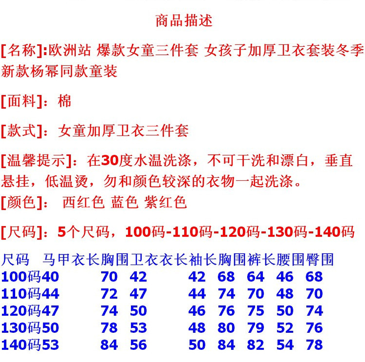 楊冪同款尺碼