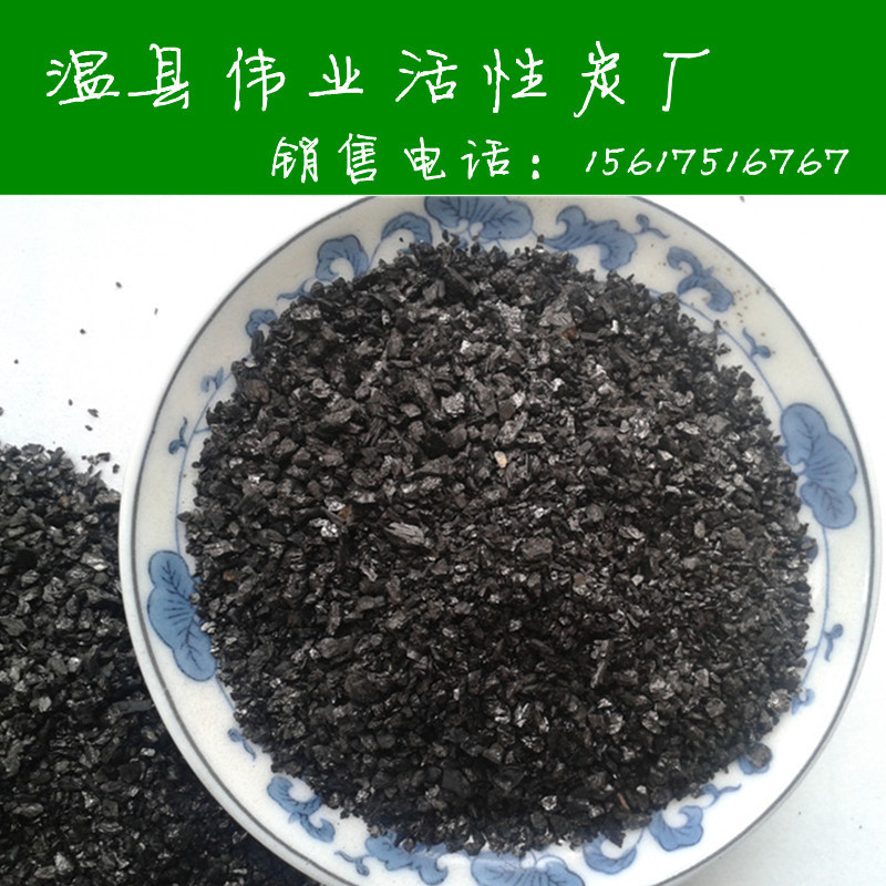 廠家直供800碘值水處理煤質顆粒活性炭