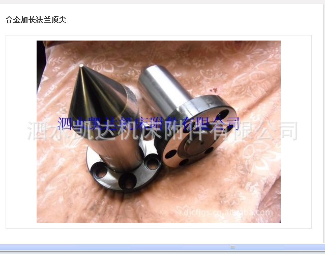 QQ截图20130808223455