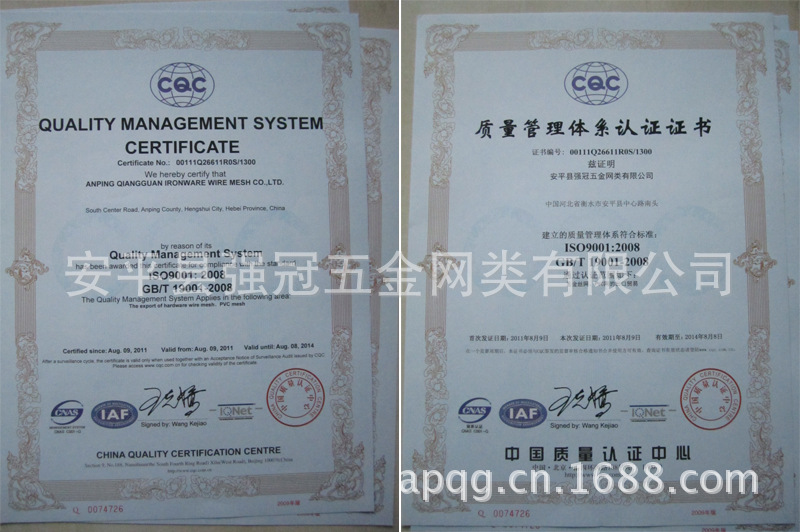 ISO9001 2008