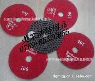 大理石材翻新碟