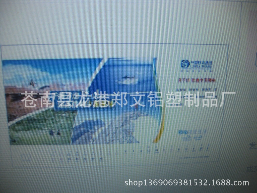 2014專版臺歷  廣告臺歷   臺歷定做