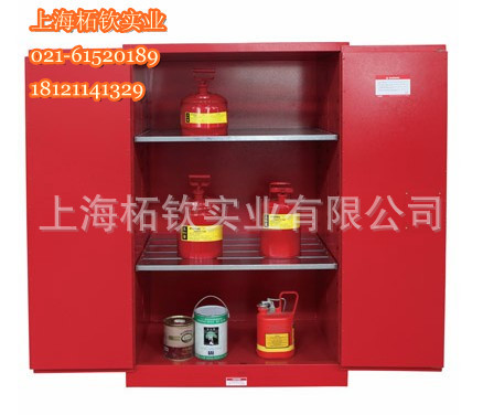 化学品安全储存柜