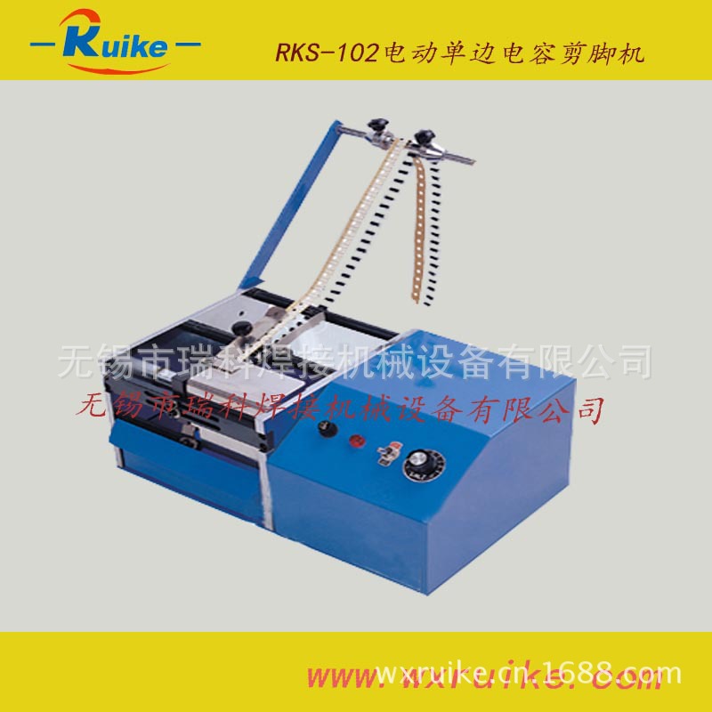 RKS-102電動單邊電容剪腳機3