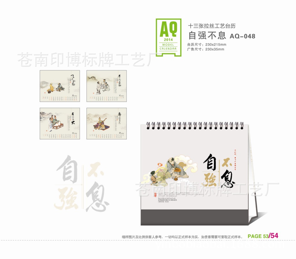 第四套正背好-09