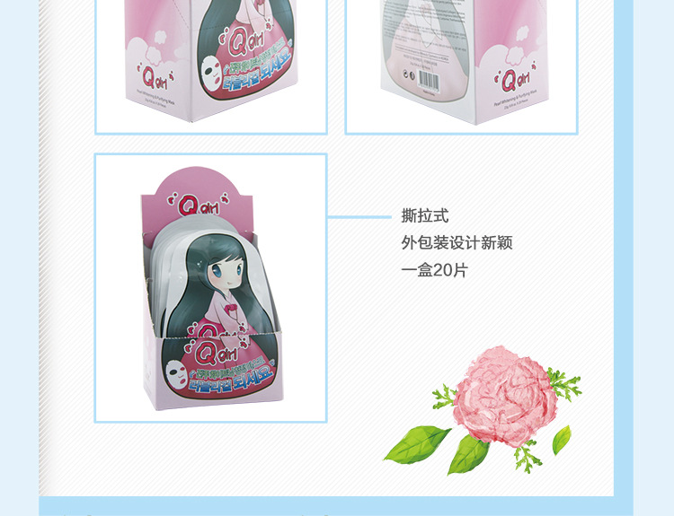 1015珍珠面膜_09