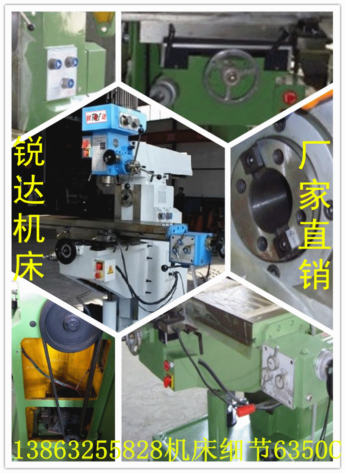 【齿轮传动自动升降】供应滕州锐达ZX6350C6328台式多功能钻铣床