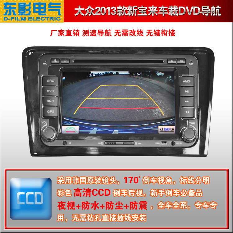 大众2013新宝来_2