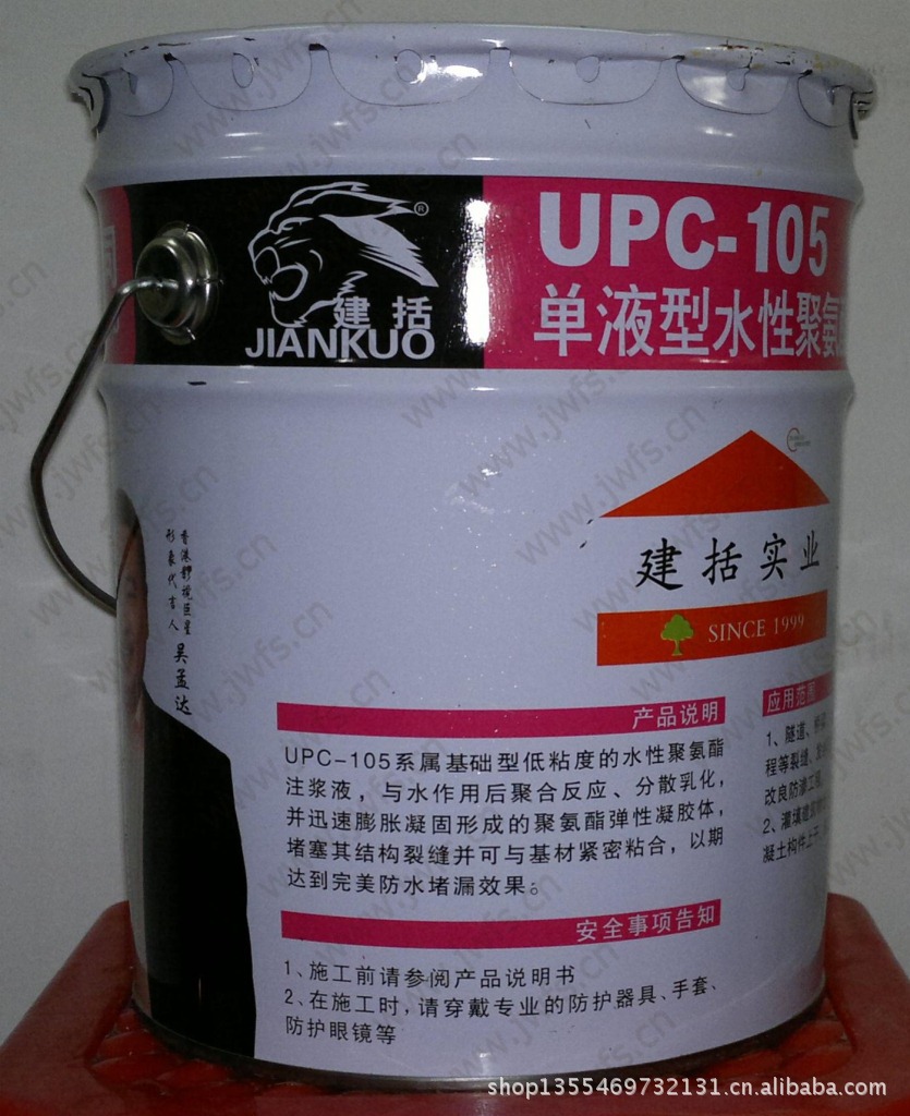 基础型亲水性聚氨酯灌浆材料/灌浆液/建筑加固发泡防水堵漏材料图片_5