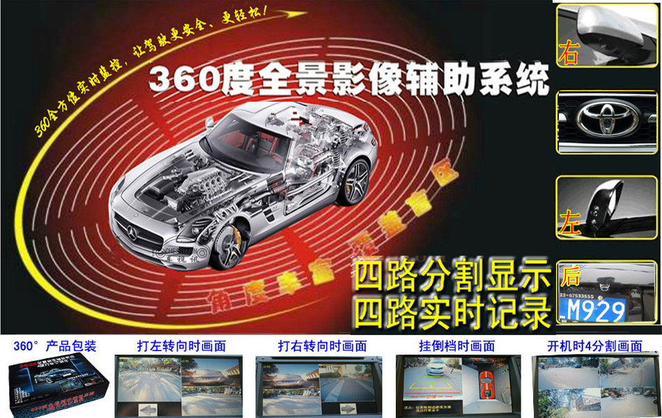 360度行車記錄器_副本