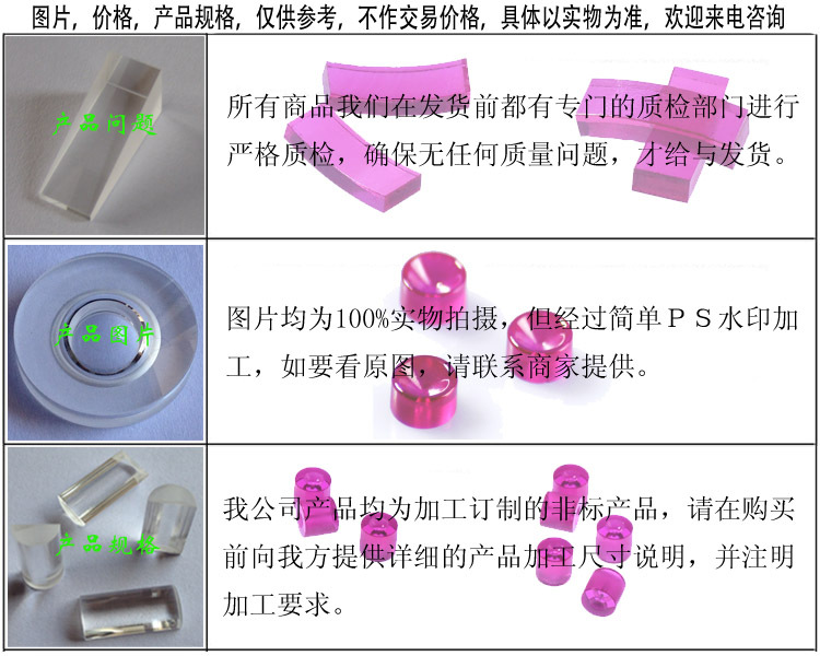 买家须知